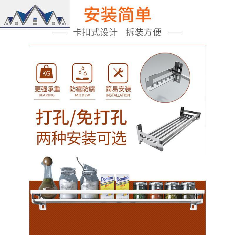 厨房置物架免打孔304不锈钢 壁挂式墙上收纳调味料架子储物省空间 三维工匠