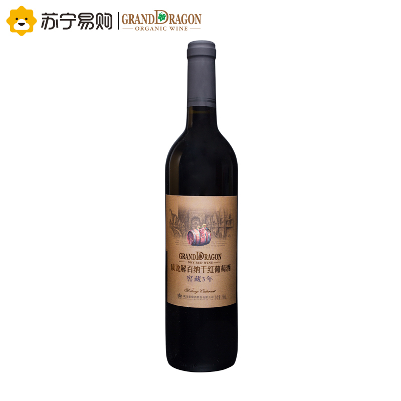 威龙红酒 解百纳葡萄酒 窖藏3年 干型红酒 750ml 单瓶