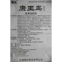 【买3送1/5送2】康王鸟乳膏正品 康王鸟乳膏 软膏