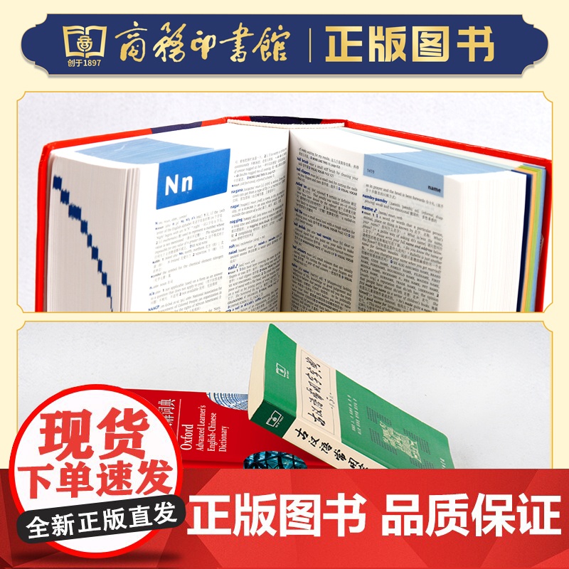 牛津高阶英汉双解词典第9版 古汉语常用字字典第5版 商务印书馆英汉词典第九版最2022初中高中大学字典新版古代汉语词典王高清大图