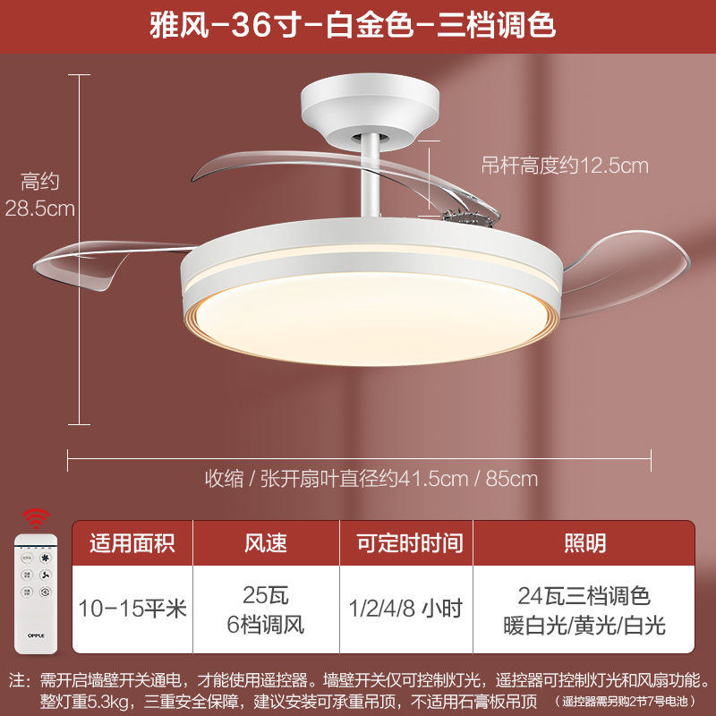 欧普隐形电风扇灯吊扇灯led餐厅美式吊灯卧室客厅欧式灯具中式灯饰餐厅灯 智能调光送遥控器