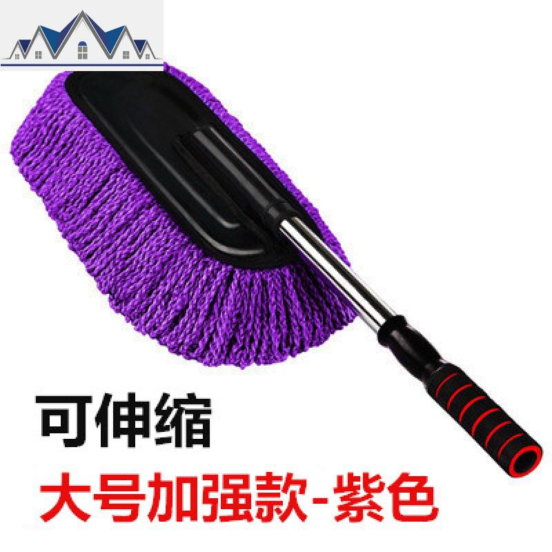 汽车蜡拖洗车刷子除尘掸子车用伸缩擦车拖把专用刷车清洁工具用品_9_258_212 【紫色】可伸缩蜡拖大号加强款