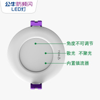 bull公牛LED筒灯3.5w暖白3寸防雾照明灯筒灯牛眼灯暖白3000K简约现代百搭风格