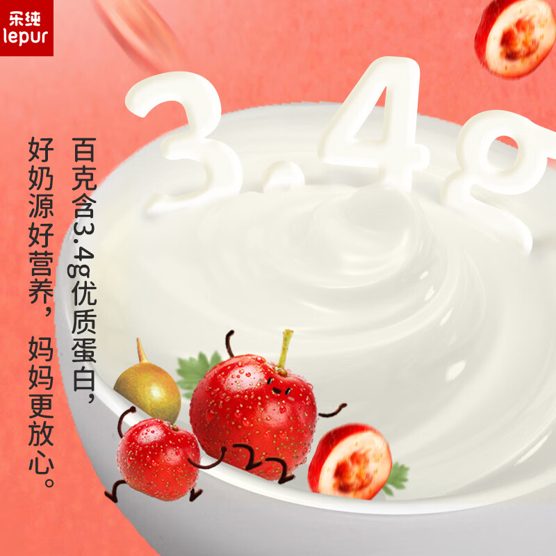 乐纯宝宝酸奶-山楂罗汉果-50g*3高清大图