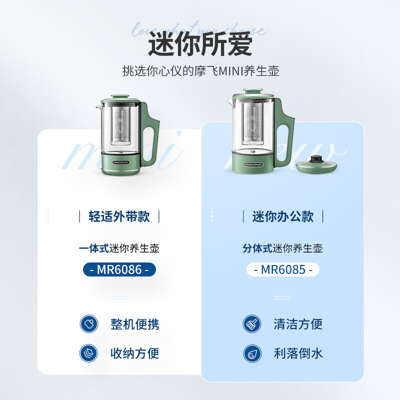 摩飞便携养生壶迷你煮茶器烧水壶养生杯小型办公室家用多功能煮茶壶热水壶MR6085典雅白