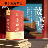 【 】故宫日历 2020年 一版一印 收藏鉴赏 子鼠开新业 紫禁六 鼠年艺术收藏日历台历挂历 籍 故宫