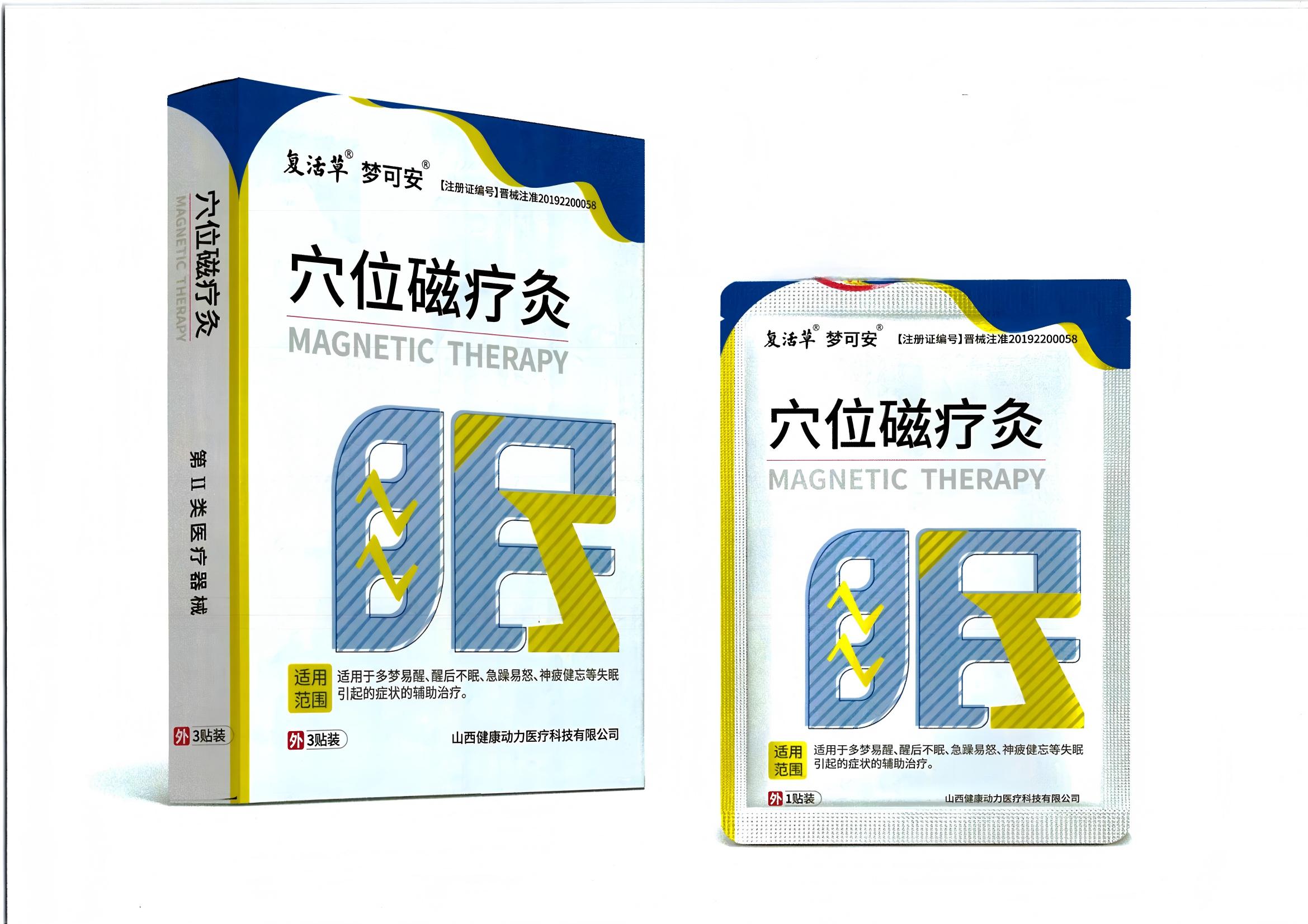 适用于多梦易醒、醒后不眠、急躁易怒、神疲健忘等失眠引起的症状的辅助治疗