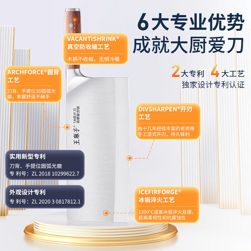 王麻子 9铬18钼钒钢刀具菜刀 厨师专用 3号厨片刀 厨房切肉切片切菜刀高清大图