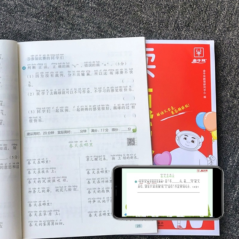 [英语]阅读答题技巧 小学四年级 [正版]2023新版金牛耳阅读理解答题模板同步专项训练题小学一二三四五六年级上册下册人高清大图