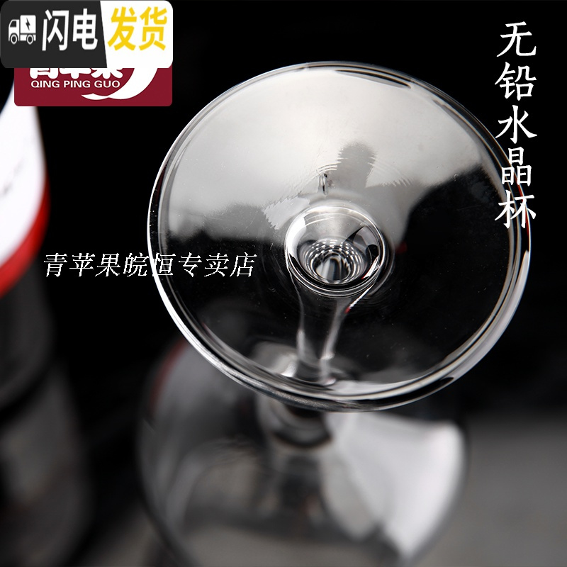 三维工匠浪漫高脚玻璃杯红酒杯葡萄酒杯香槟杯透明435六只装 两只