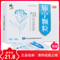 修正 肺宁颗粒 10g*10袋清热祛痰止咳 用于慢性支气管炎咳嗽 止咳平喘