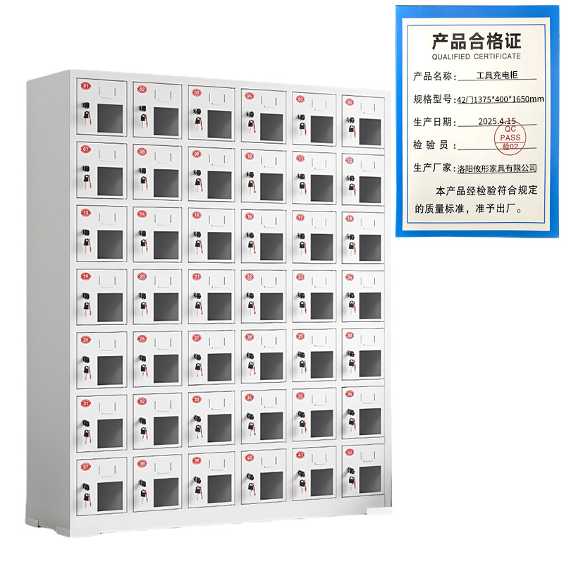 攸形工具充电柜42门1375*400*1650mm台高清大图
