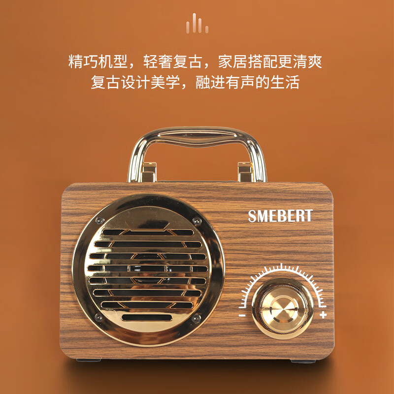 SMEBERT舒曼FT-3001 蓝牙音响 木纹色高清大图