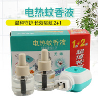 插电式蚊香液 无香型 套装