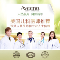 [专享]Aveeno婴儿每日倍护保湿润肤乳30g 旅行装 透明