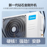 美的空调挂机1.5匹 25年新款 新一级能效 变频冷暖 省电壁挂式卧室 国家补贴家用空调KFR-35GW/N8XA1P