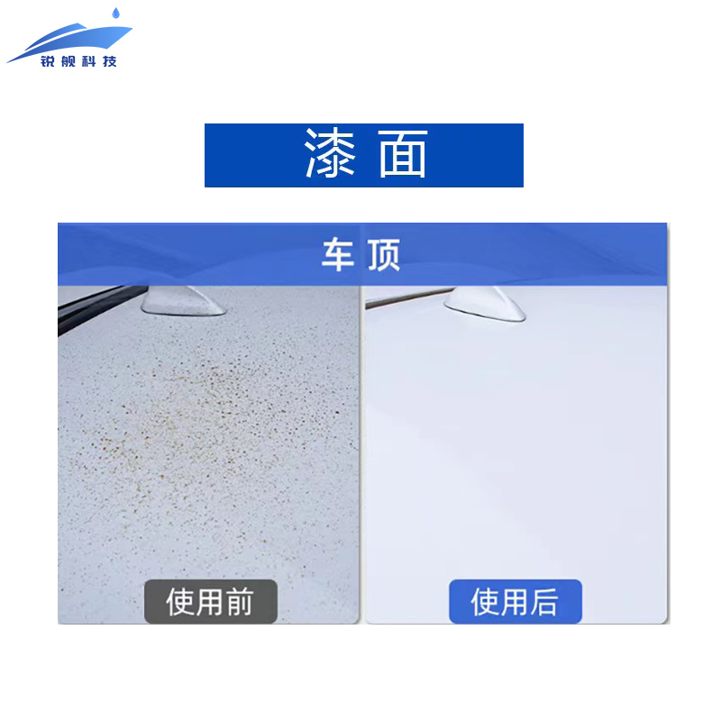 锐舰科技 铁粉去除剂 RJ-4199 500ML/瓶高清大图