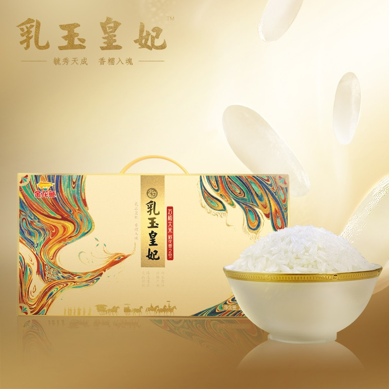 金龙鱼乳玉皇妃石板大米礼盒500G*4