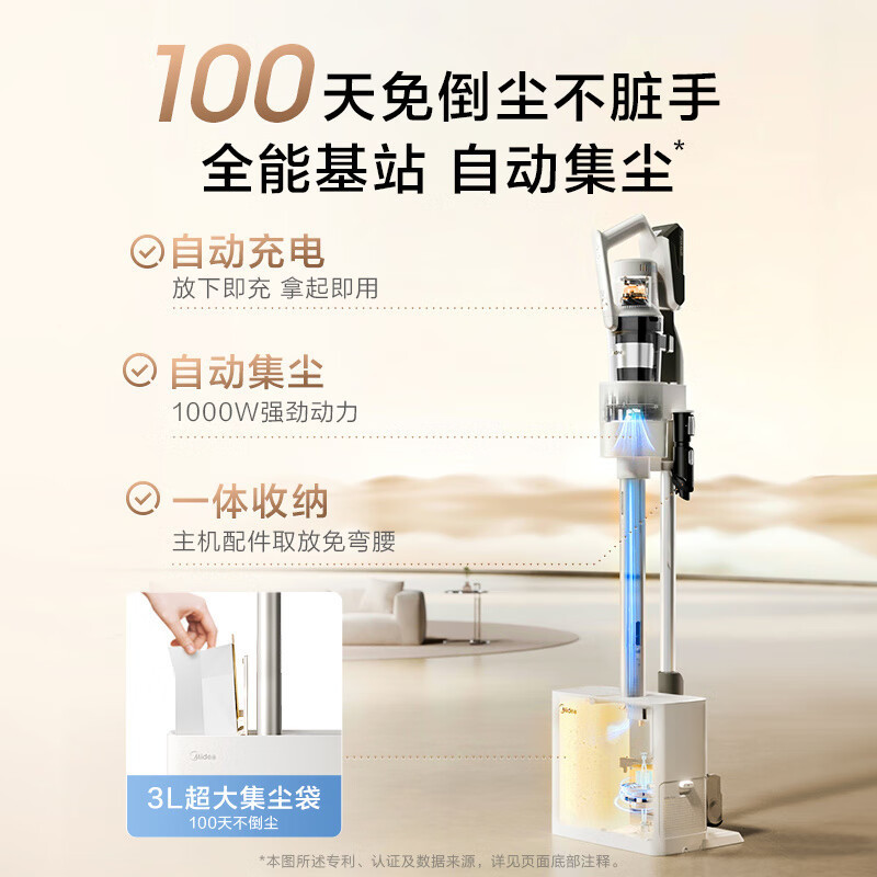 美的(Midea)吸尘器F20大功率超强吸力家用无线手持自集尘空间站绿光显尘宠物不倒灰F20station高清大图