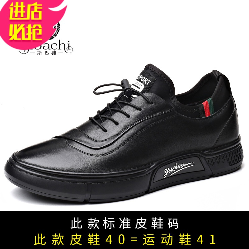 金三志男鞋潮鞋2020新款秋季皮英伦百搭鞋子男内增高皮鞋男休闲鞋运动休闲鞋