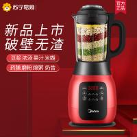 美的破壁机PB237预约保温自动清洗家用高温熬煮加热智能防溢破壁料理机绞肉馅机豆浆机可预约果汁辅食榨汁机