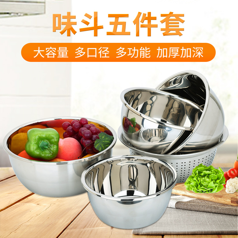 美厨 不锈钢盆筛 菜盆调料盆味斗沙拉盆五件套 加大加厚加深套盆 MCPW-5