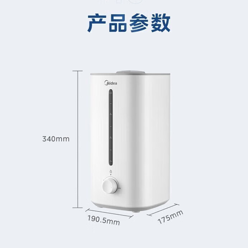 美的Midea加湿器PD-40V高清大图