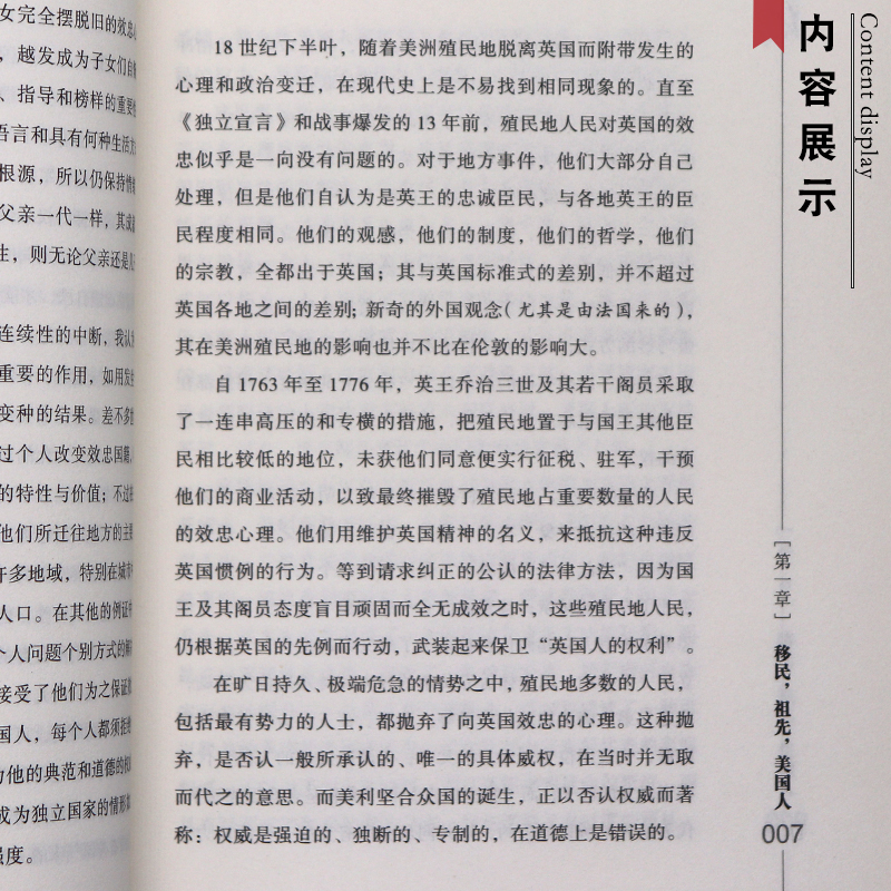 [正版]国家的品格:看懂美国的一本书 与建设出版 社科 外国历史 欧洲史 历史 世界史 书籍书 MZYJS云图高清大图
