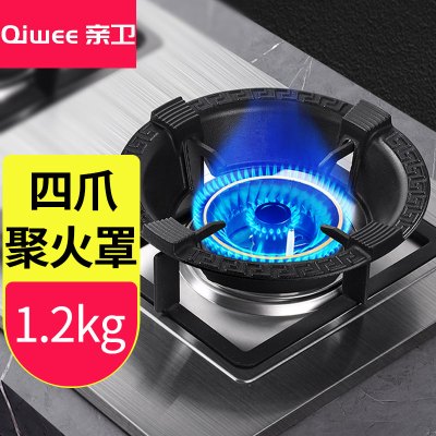 亲卫燃气灶聚火罩家用四爪通用铸铁煤气灶防风罩天然气聚能罩节能燃气灶防滑支架隔热挡风圈灶台架厨卫配件