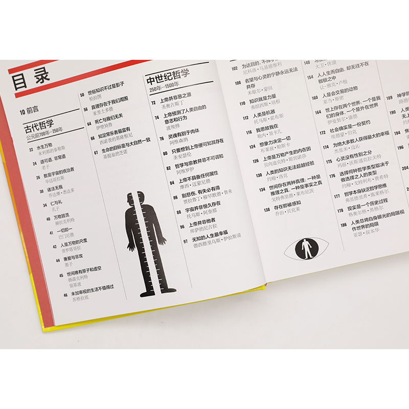 [M]哲学百科(典藏版) 英国DK出版社 著 康婧 译 -9787121398797