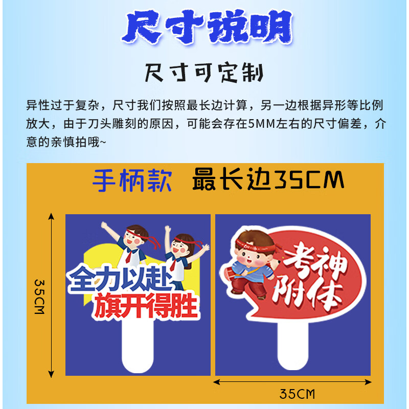 京溯源百日誓师大会手举牌手持拍照氛围道具2025必胜应援中考高考加油高清大图