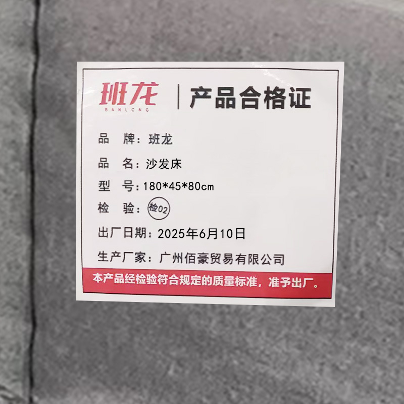 班龙沙发床180*45*80cm张高清大图