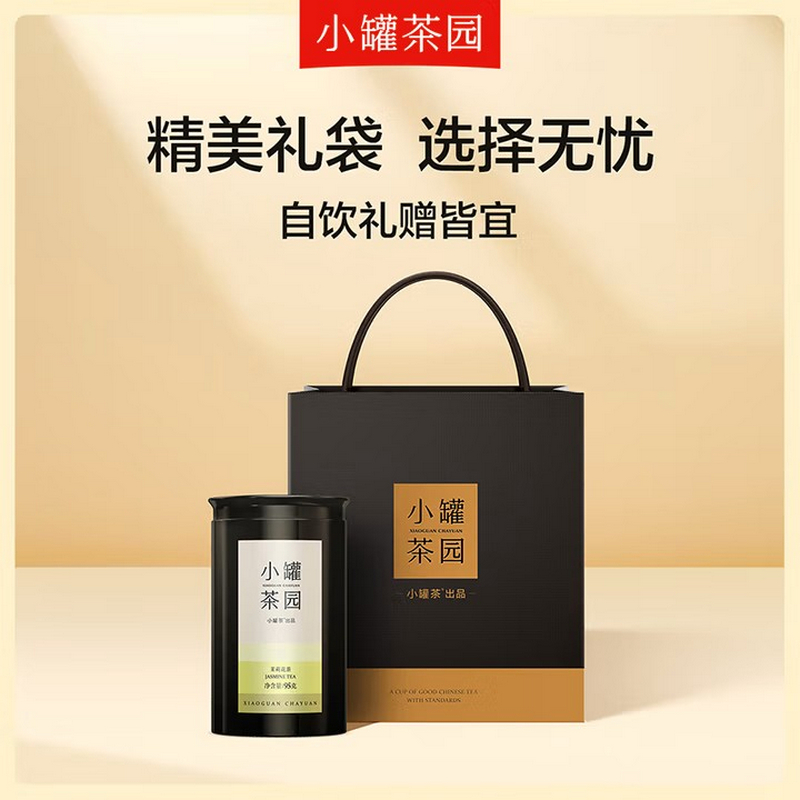 小罐茶 小罐茶园彩标系列茉莉花茶2.0版95g/罐高清大图
