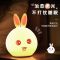 萌兔硅胶七彩小夜灯梦幻创意兔子灯 卧室床头拍拍灯led节能夜光灯