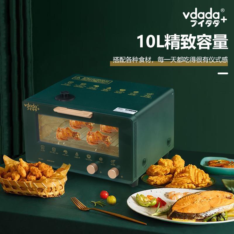 日本 vdada 复古微蒸电烤箱家用台式多功能烘焙蒸烤一体机10L台式蛋糕烤