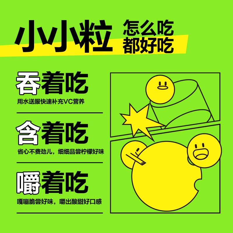 养生堂维生素c咀嚼片300粒柠檬味vc维c非泡腾片官方正品
