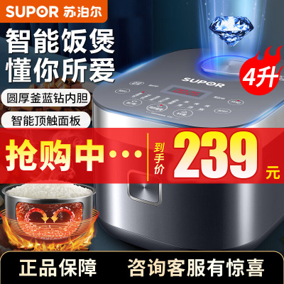 苏泊尔(SUPOR)电饭煲家用大容量