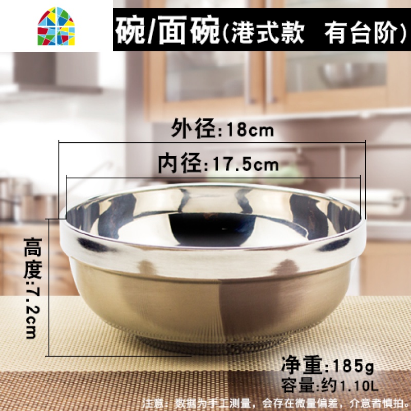 韩国不锈钢冷面碗超大碗双层隔热碗防烫碗拌饭碗大号家用小汤碗 FENGHOU 18cm汤碗/面碗(港式款有台阶)高清大图