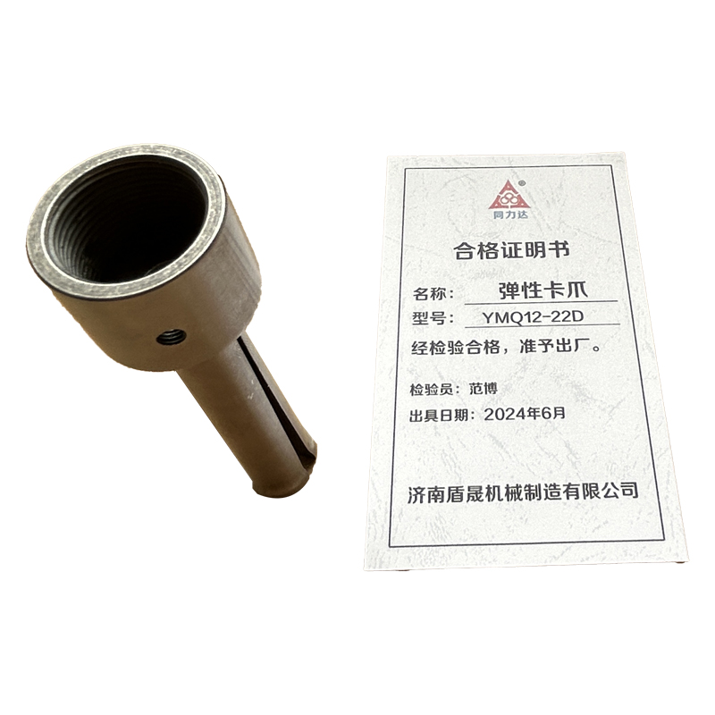 同力达弹性卡爪YMQ12-22D套高清大图