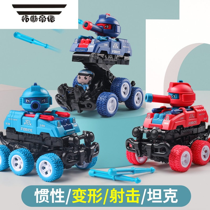 拓斯帝诺(tuosidinuo)惯性/回力玩具报价_参数_图片_视频_怎么样_问答