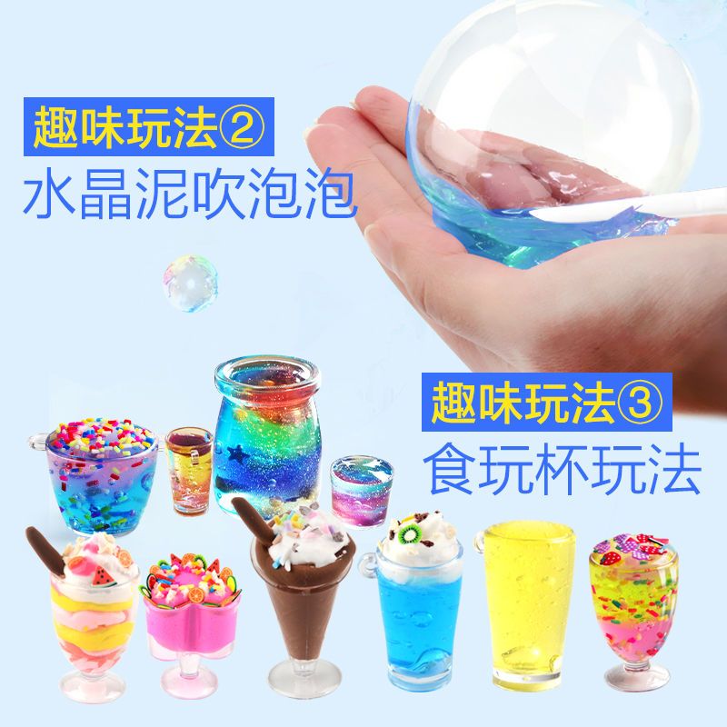 [促销]水晶泥套装儿童玩具男孩女孩diy手工制作材料史莱姆透明海洋宝宝