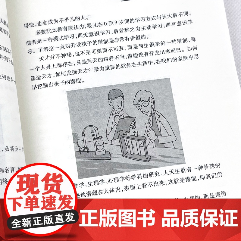 塔木德原著中文版正版大全集智慧全书犹太人的书创业与致富圣经做生意经商财富自由成功励志书籍书排行榜经典木塔德原版原著高清大图