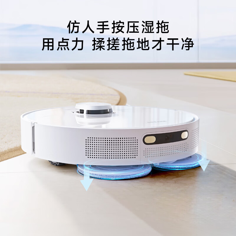 追觅 扫地机器人 S900Ultra高清大图