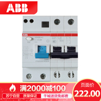 ABB 断路器 漏电保护器 GSH200系列 漏电开关 2P 32A