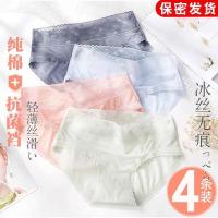 内裤女冰丝棉裸感夏季薄款蕾丝性感学生中腰少女透气