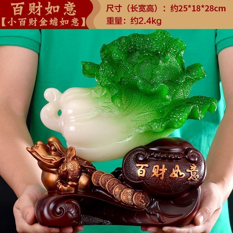 美帮汇百财如意龙龟金蟾玉白菜摆件家居客厅酒柜装饰品店铺开业礼品高清大图