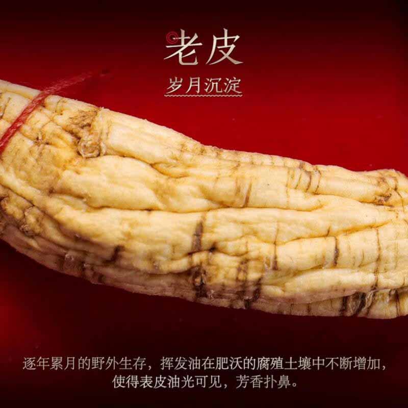 长白山人参林下参礼盒约40-45年干货礼盒大补元气林下参15-20g*1盒高清大图