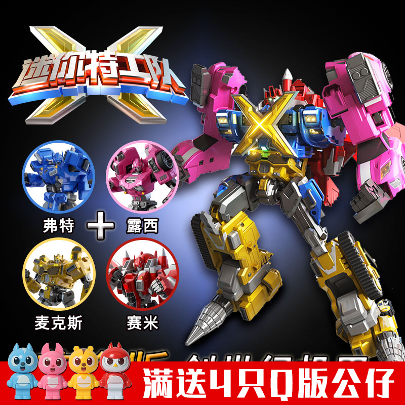 迷你特工队玩具米米x迷尼特攻队秘密特功变形四机甲合体机器人
