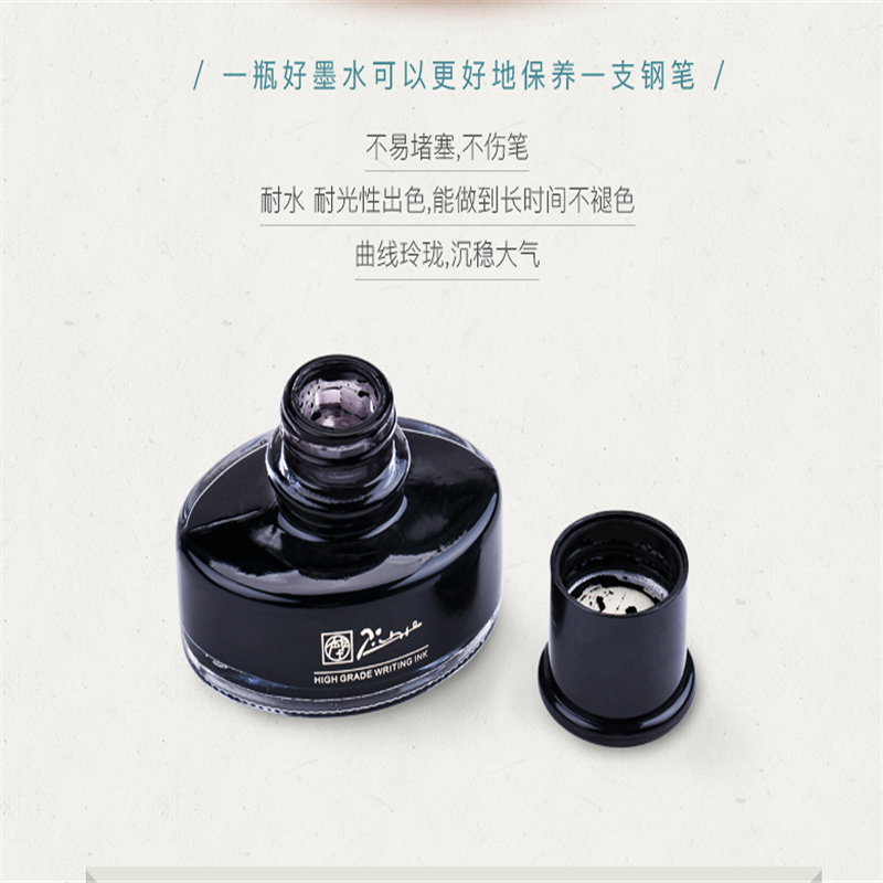 Pimio毕加索墨水50ml