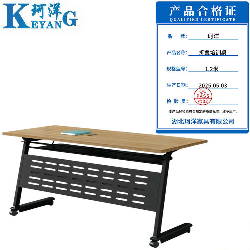 珂洋 折叠培训桌 1.2米 张高清大图